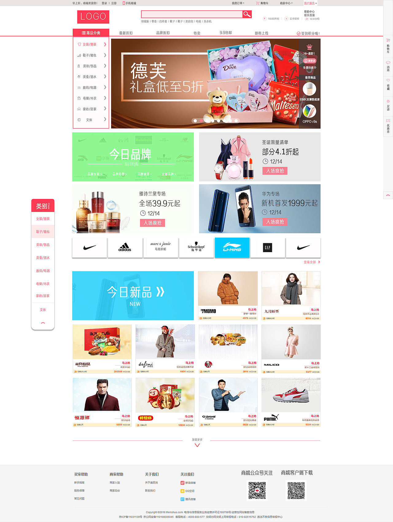 网站商城（图ZNzQyMjY5NjA=） - 电商 - 站酷设计师喵喵张原创素材 - 站酷ZCOOL