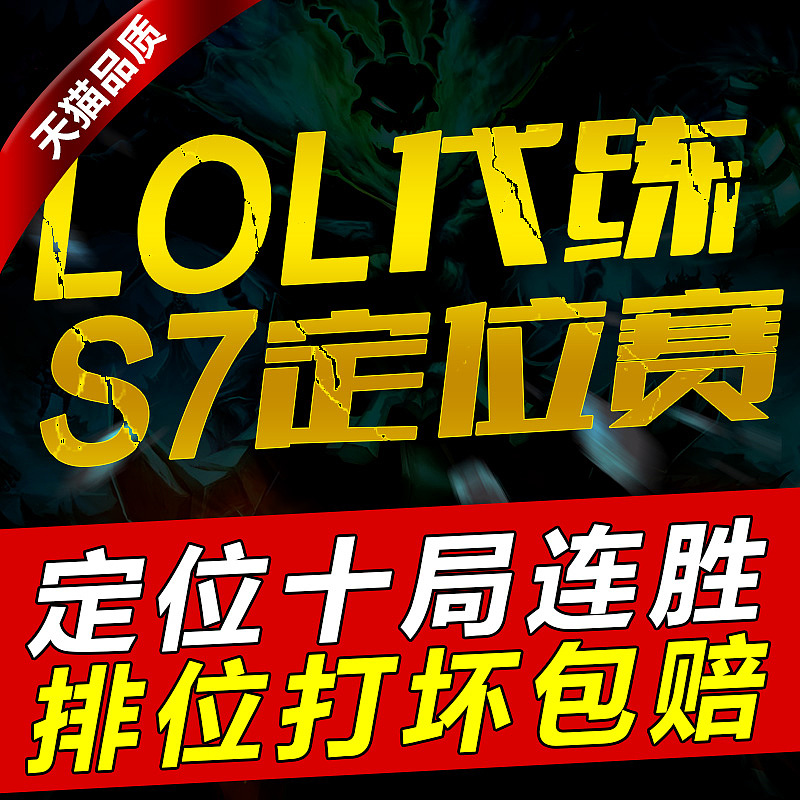 淘宝 天猫详情页设计 游戏代练 主图设计（图ZNzU5NzAyNDA=） - 电商 - 站酷设计师葵生原创素材 - 站酷ZCOOL