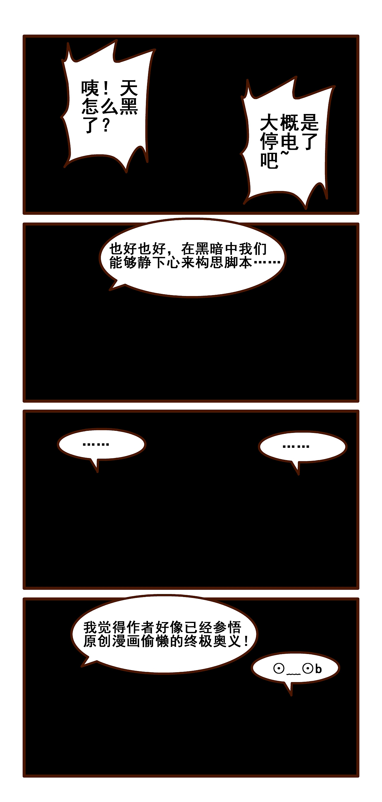 《燃烧吧小羽宙》完全修订版31-40集（图ZMTE4MjU1MTI0） - 中/长篇漫画 - 站酷设计师天朝羽原创素材 - 站酷ZCOOL