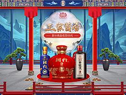 店铺首页