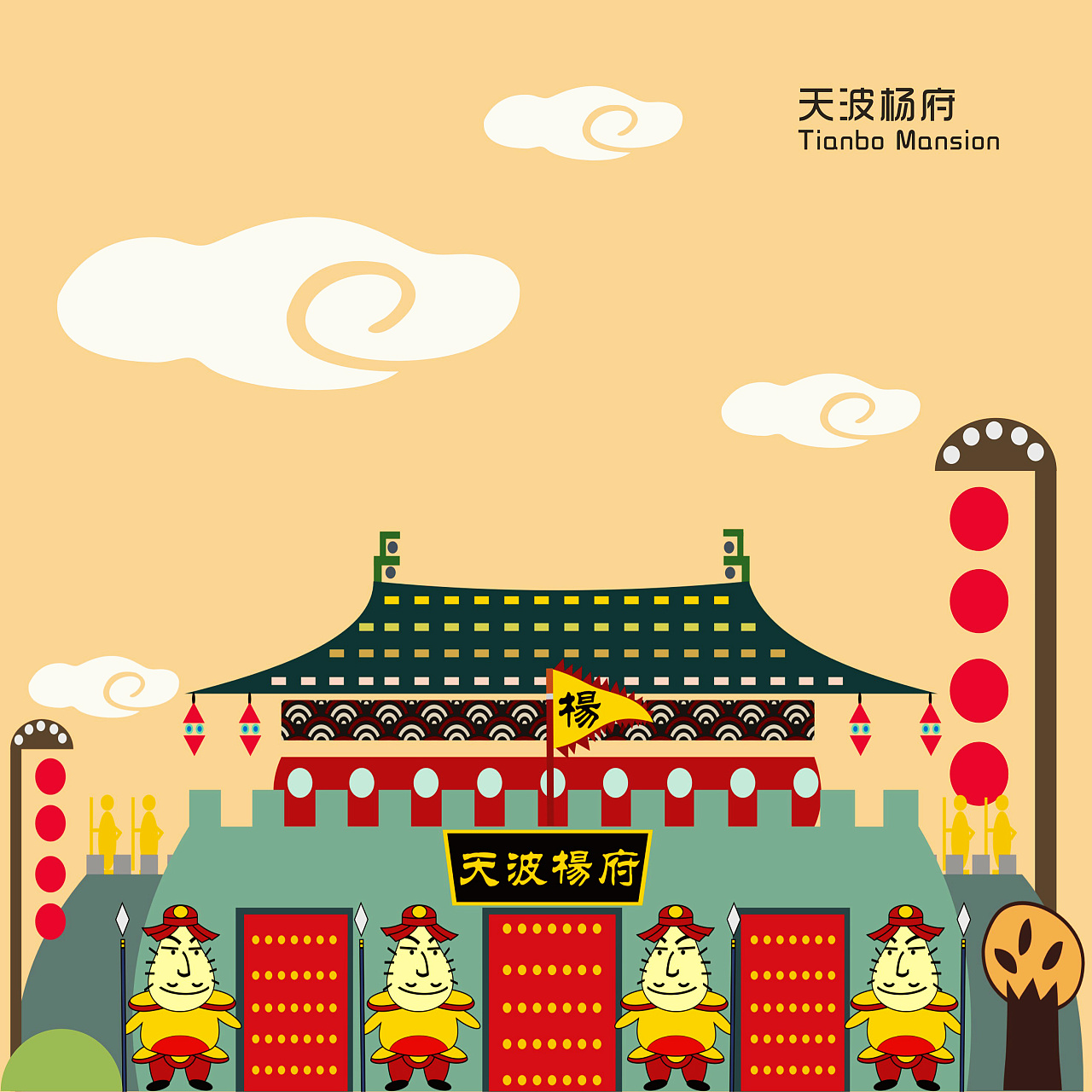 开封 小清新 插画设计及运用