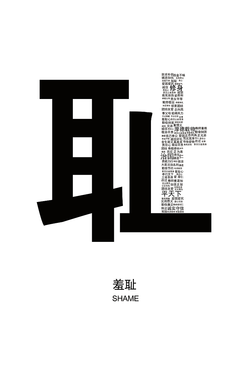 “白兰杯”公益海报（图ZMzM1MjgyMjA=） - 海报 - 站酷设计师老张不咸原创素材 - 站酷ZCOOL