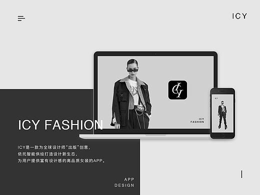 一款时尚女装购物APP