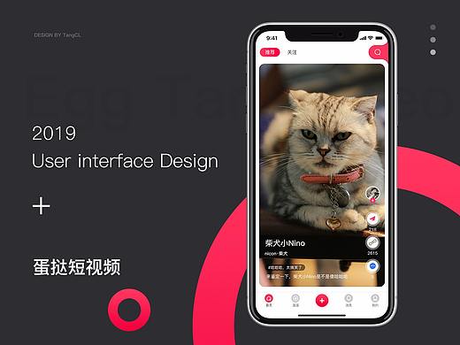 短视频项目-UI界面
