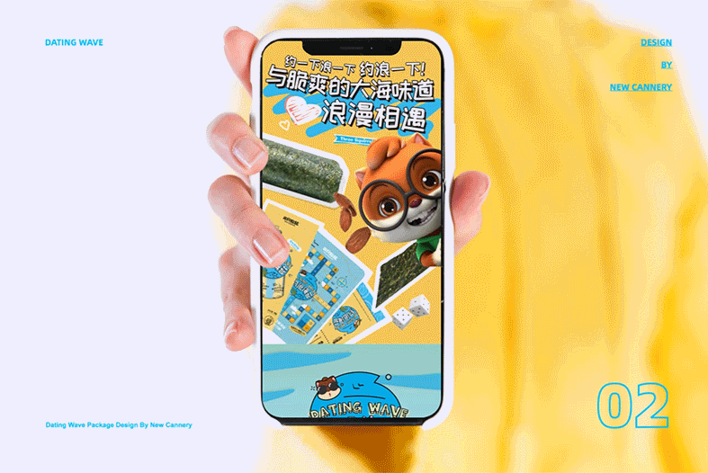 『三只松鼠』约浪系列产品视觉策划分享 ✖ 新罐头（图ZMTc2MDg4NjY0） - 电商 - 站酷设计师新罐头视觉策略原创素材 - 站酷ZCOOL