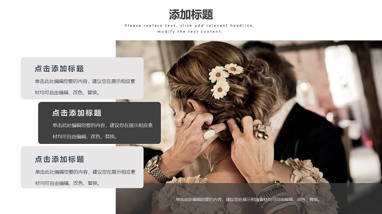 欧美浪漫七夕唯美婚礼活动策划方案PPT模板