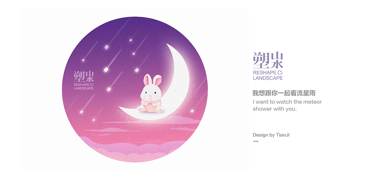 塑山水-系列插画（合集）（图ZMTk5MjQ2MjA4） - 创作习作 - 站酷设计师李添吉DESIGN原创素材 - 站酷ZCOOL