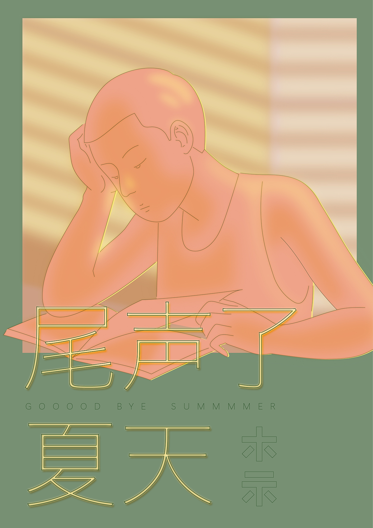 2020整理之一《晕染的线条》（图ZMjM3MzgzMDMy） - 创作习作 - 站酷设计师Musi木示原创素材 - 站酷ZCOOL