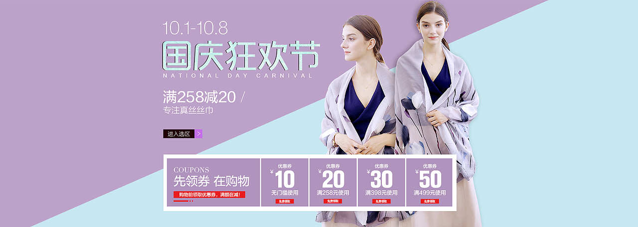丝巾海报（图ZMjU2MjI3MjQ4） - 海报 - 站酷设计师篱川原创素材 - 站酷ZCOOL