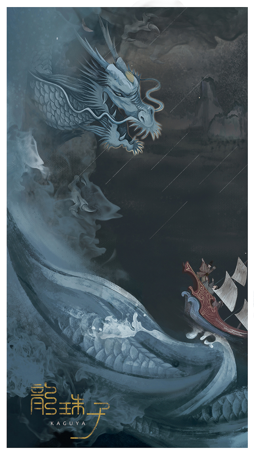 《竹取物语》插图创作——小五章 