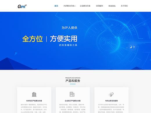 公司官网