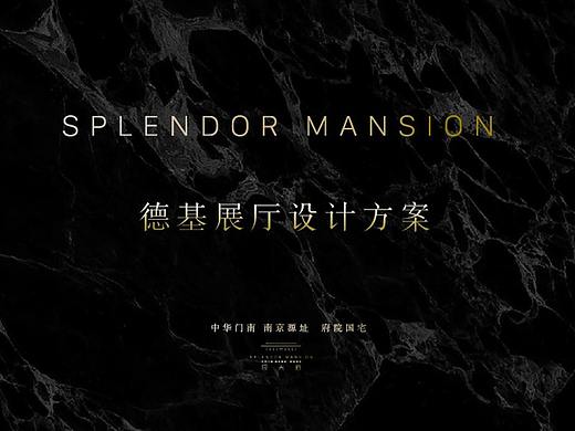 应天府南京德基巡展