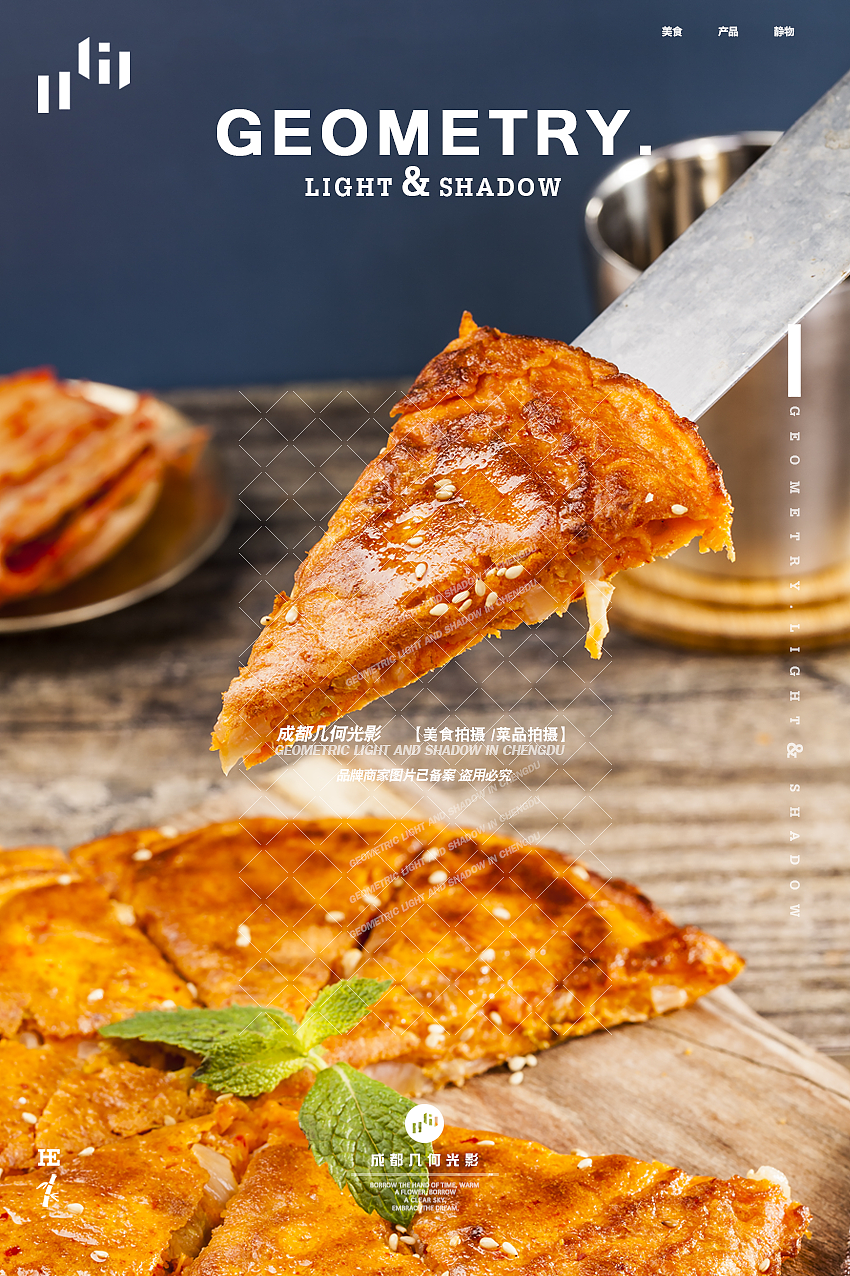 成都美食拍摄韩餐丫米韩厨菜品摄影轻食火锅海报拍摄