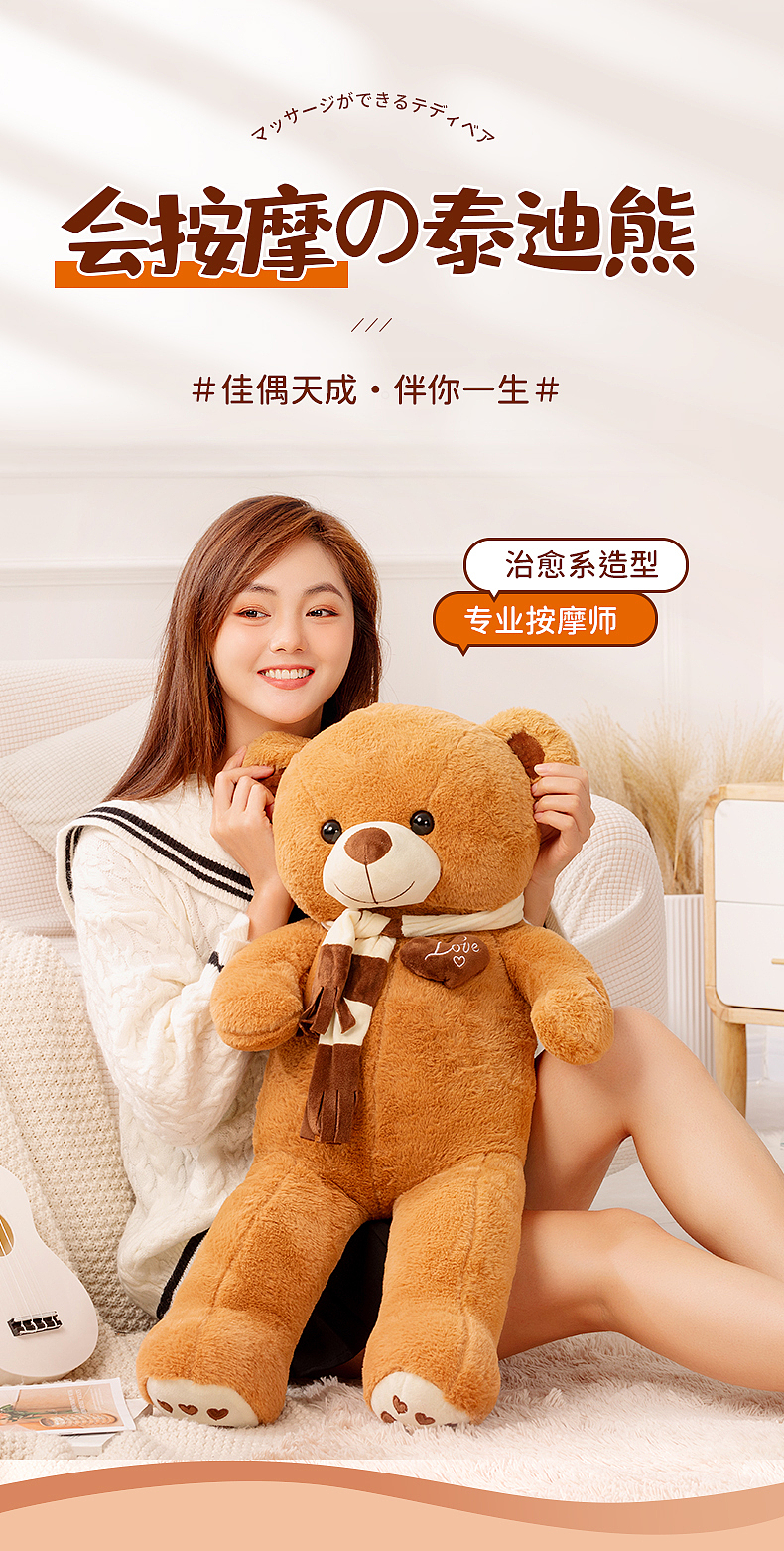 泰迪熊按摩公仔  可按摩 可热敷  送女友满分礼物~