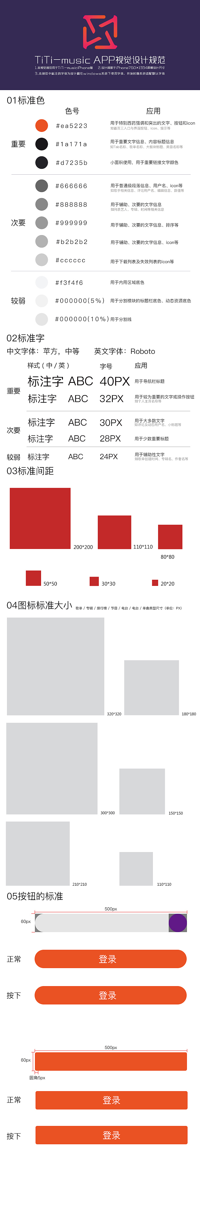 音乐APP设计（图ZMTI5MzM3MDMy） - APP界面 - 站酷设计师眼眸中的温柔原创素材 - 站酷ZCOOL