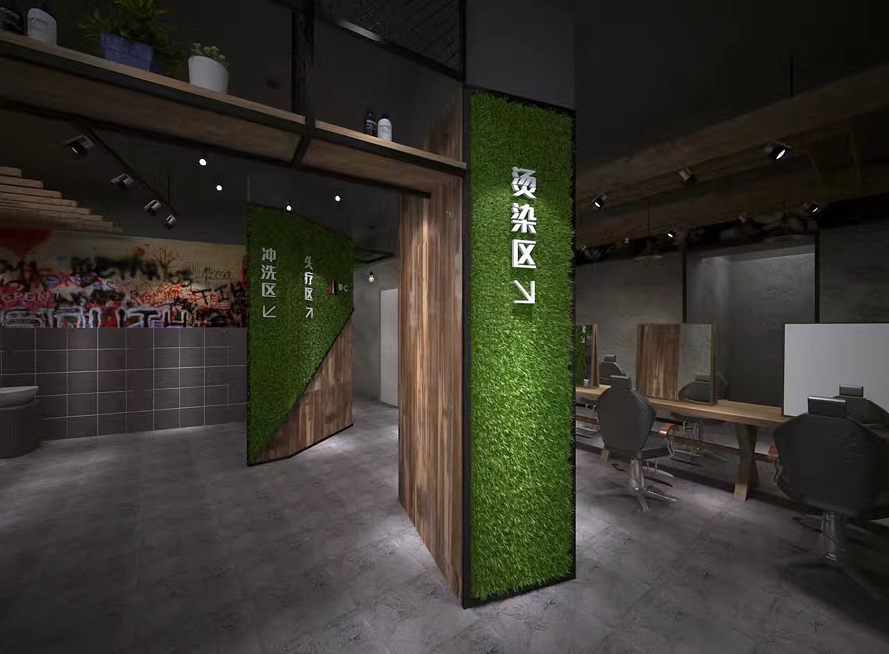 美发沙龙(工业复古风格)