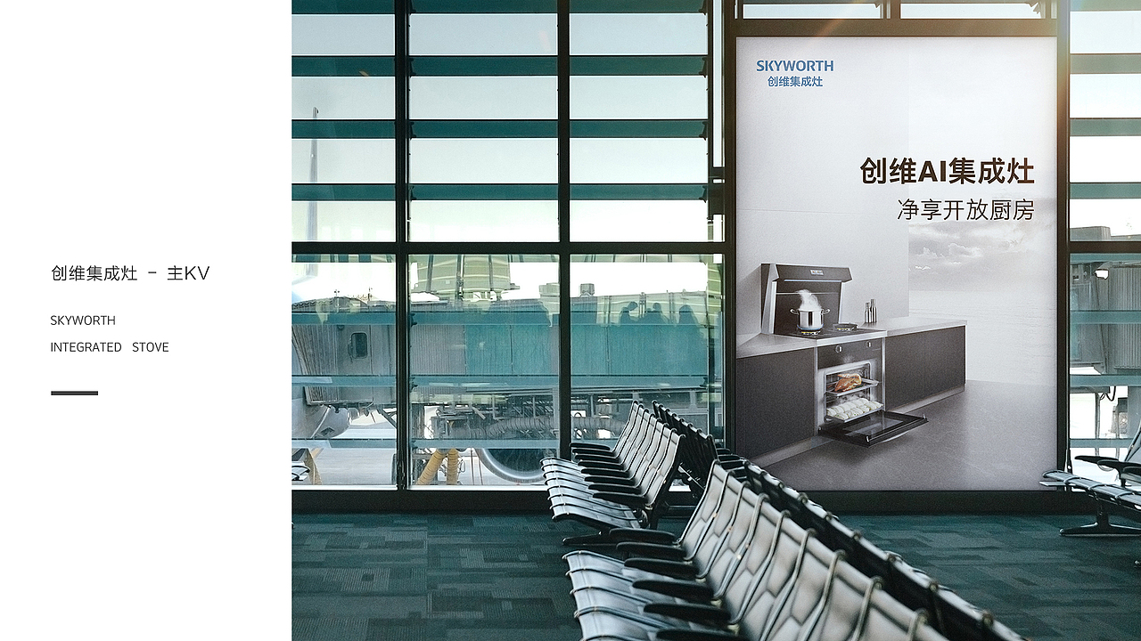 SKYWORTH丨创维 — 主KV设计及延展（图ZMTY2MzA2NzUy） - 品牌 - 站酷设计师达尔美设计原创素材 - 站酷ZCOOL