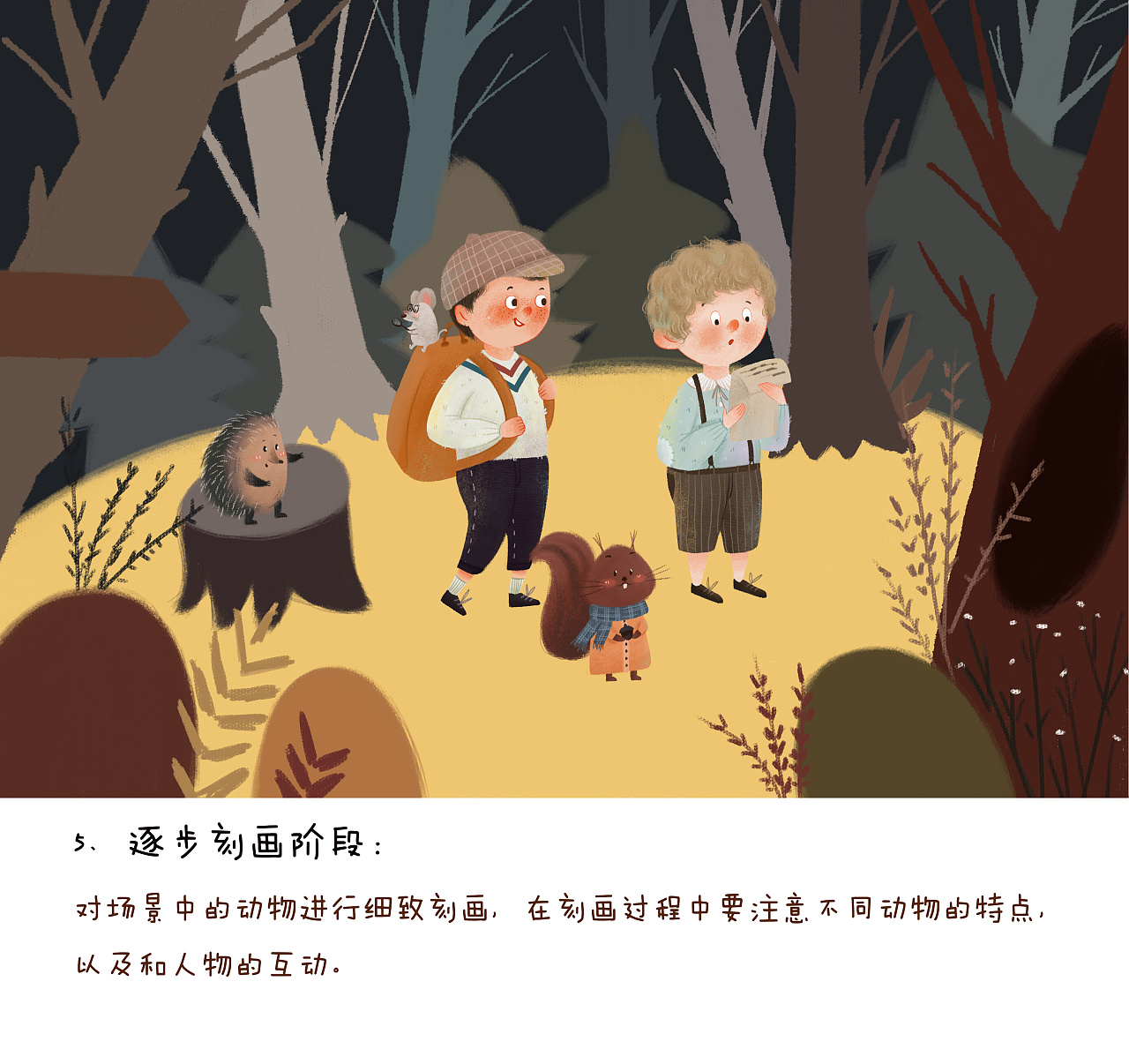 丛林探险|插画|插画习作|linminhao - 原创作品 - 站酷 (ZCOOL)