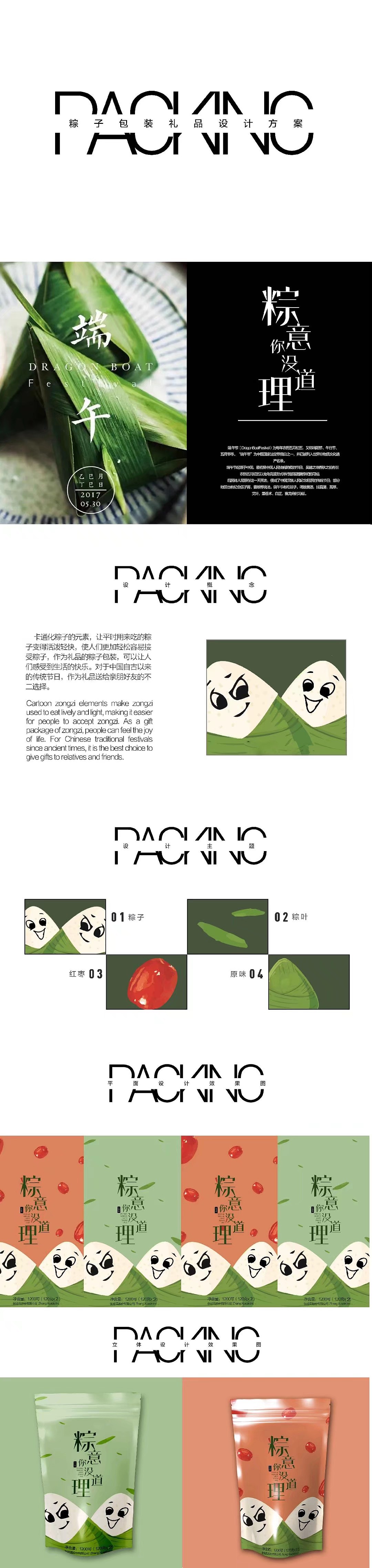 粽子包装（图ZMTgwNTQwODAw） - 生活用品 - 站酷设计师Z01591601原创素材 - 站酷ZCOOL