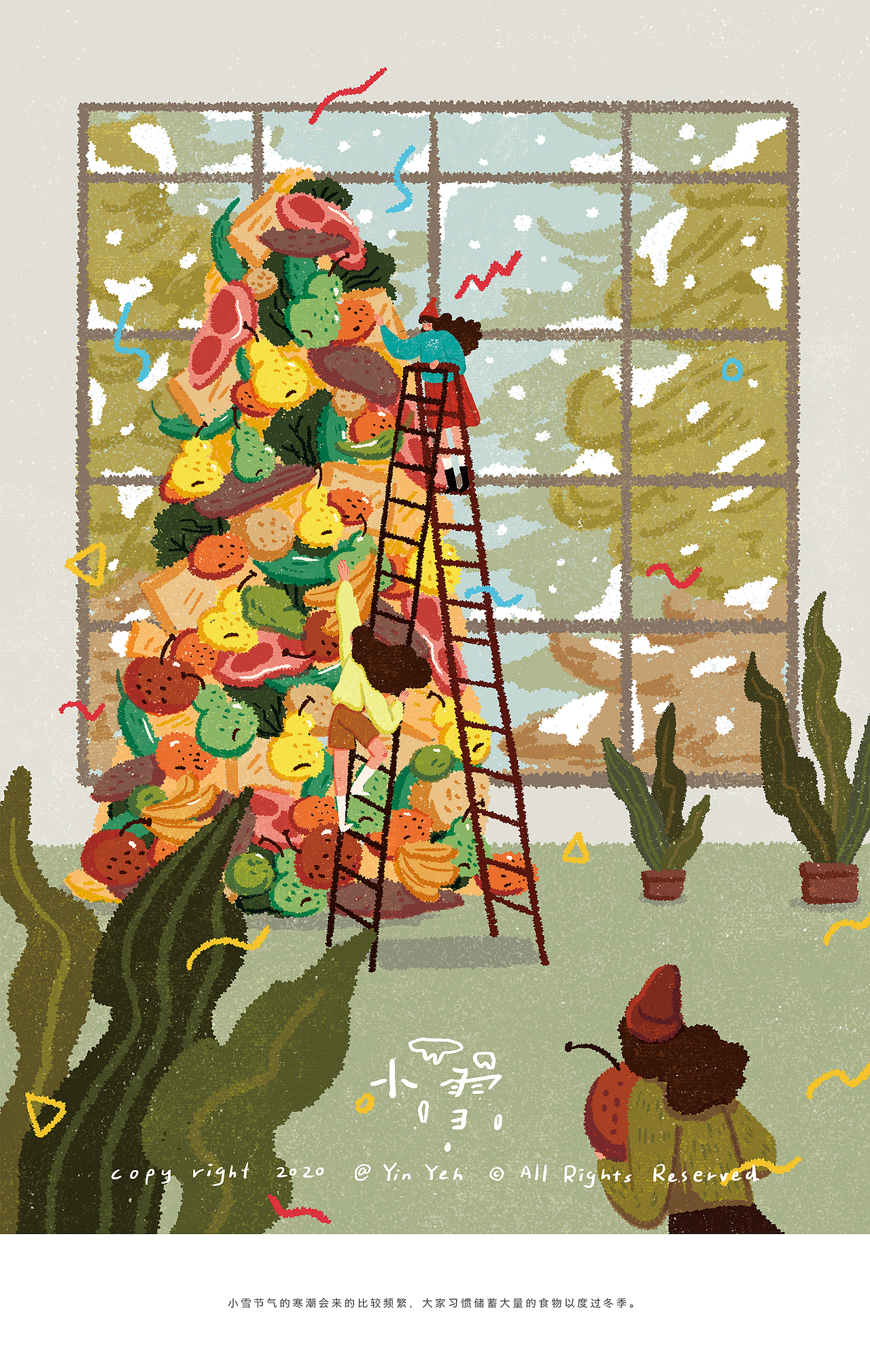 2020年终插画作品总结