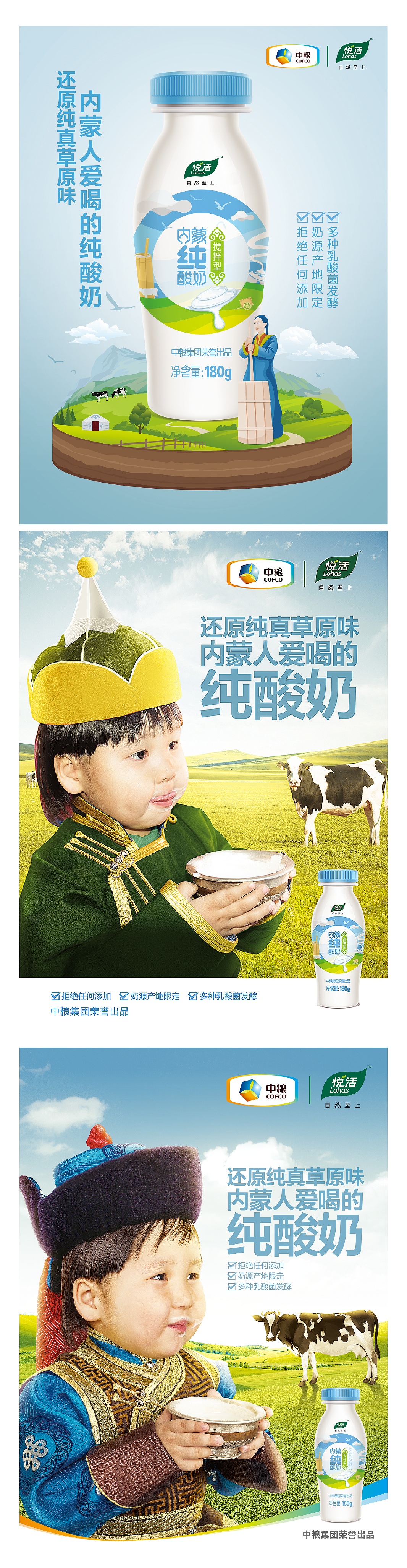 中粮集团蒙古纯酸奶（图ZMjY1MDY4MTA4） - 包装 - 站酷设计师澜雪文化传媒原创素材 - 站酷ZCOOL