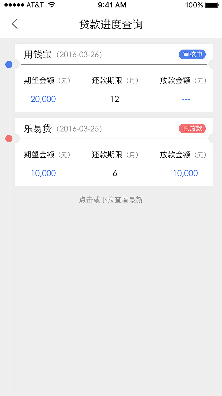 金融APP UI