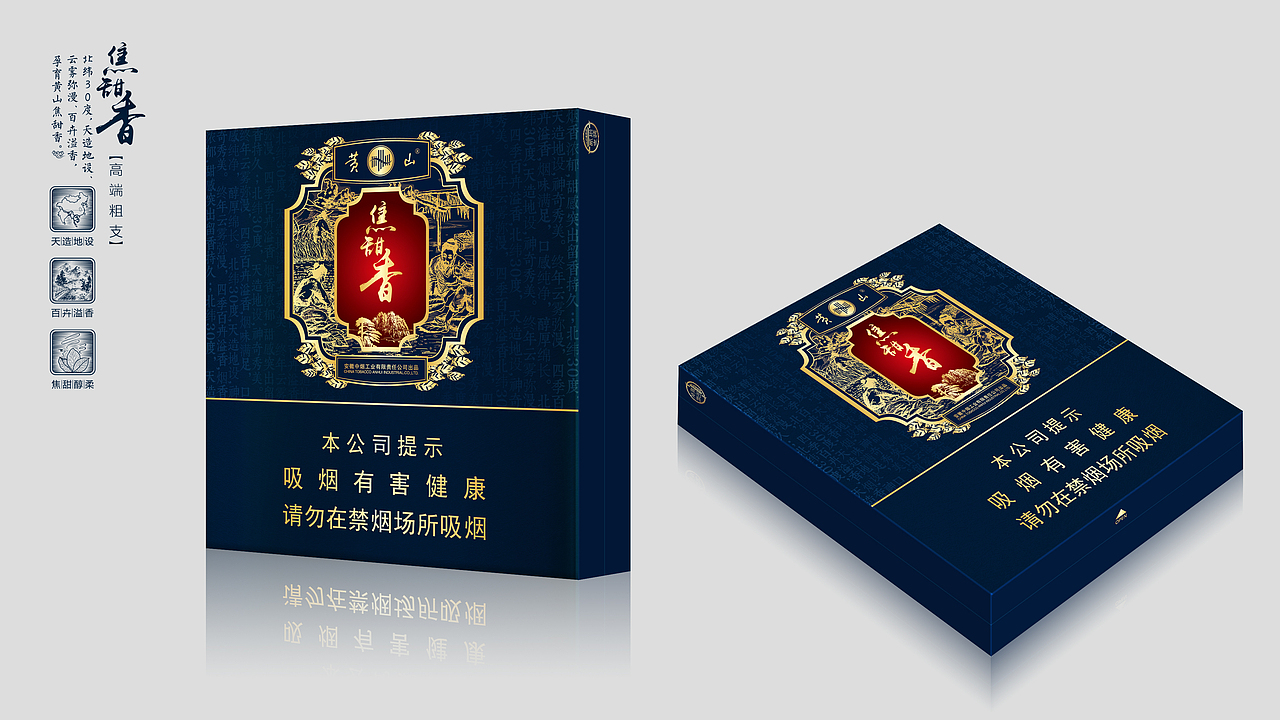 “黄山焦甜香”包装设计