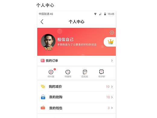 会员中心迭代（个人主页-ZMzQyNzQ2MTY=） - APP界面 - 站酷设计师老宅又来了原创素材 - 站酷ZCOOL