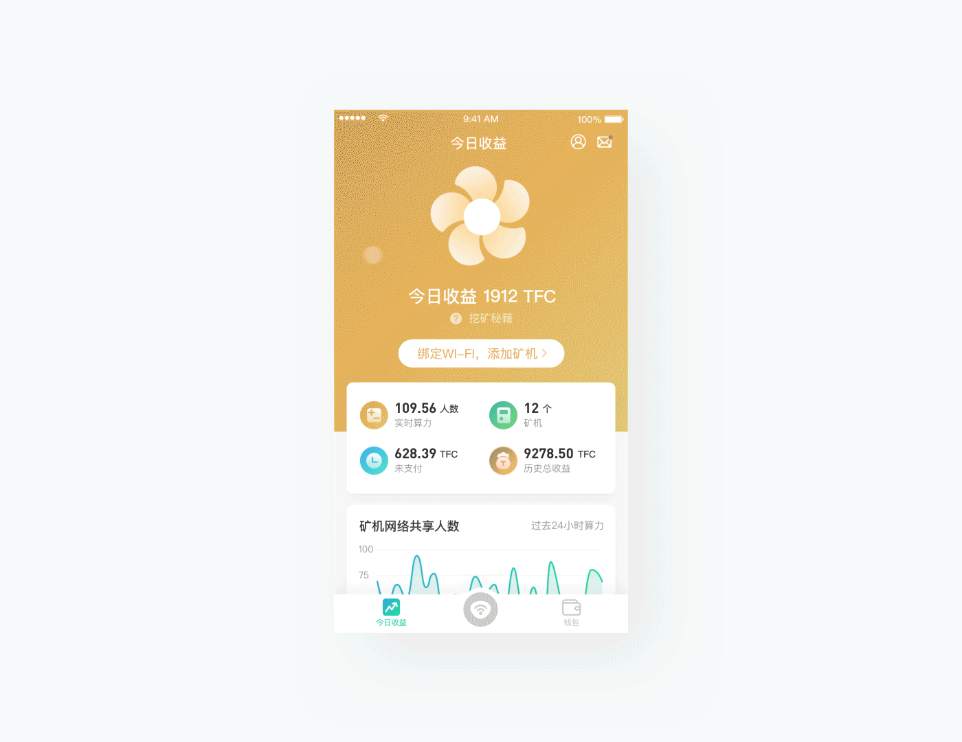 TurstWiFI-区块链项目（图ZMTY3Njg1NjA0） - APP界面 - 站酷设计师嬉皮士_原创素材 - 站酷ZCOOL