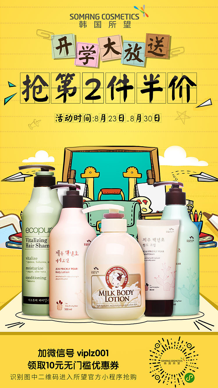小程序活动图（图ZMTc2ODY4MTUy） - 电商 - 站酷设计师芒果lm原创素材 - 站酷ZCOOL