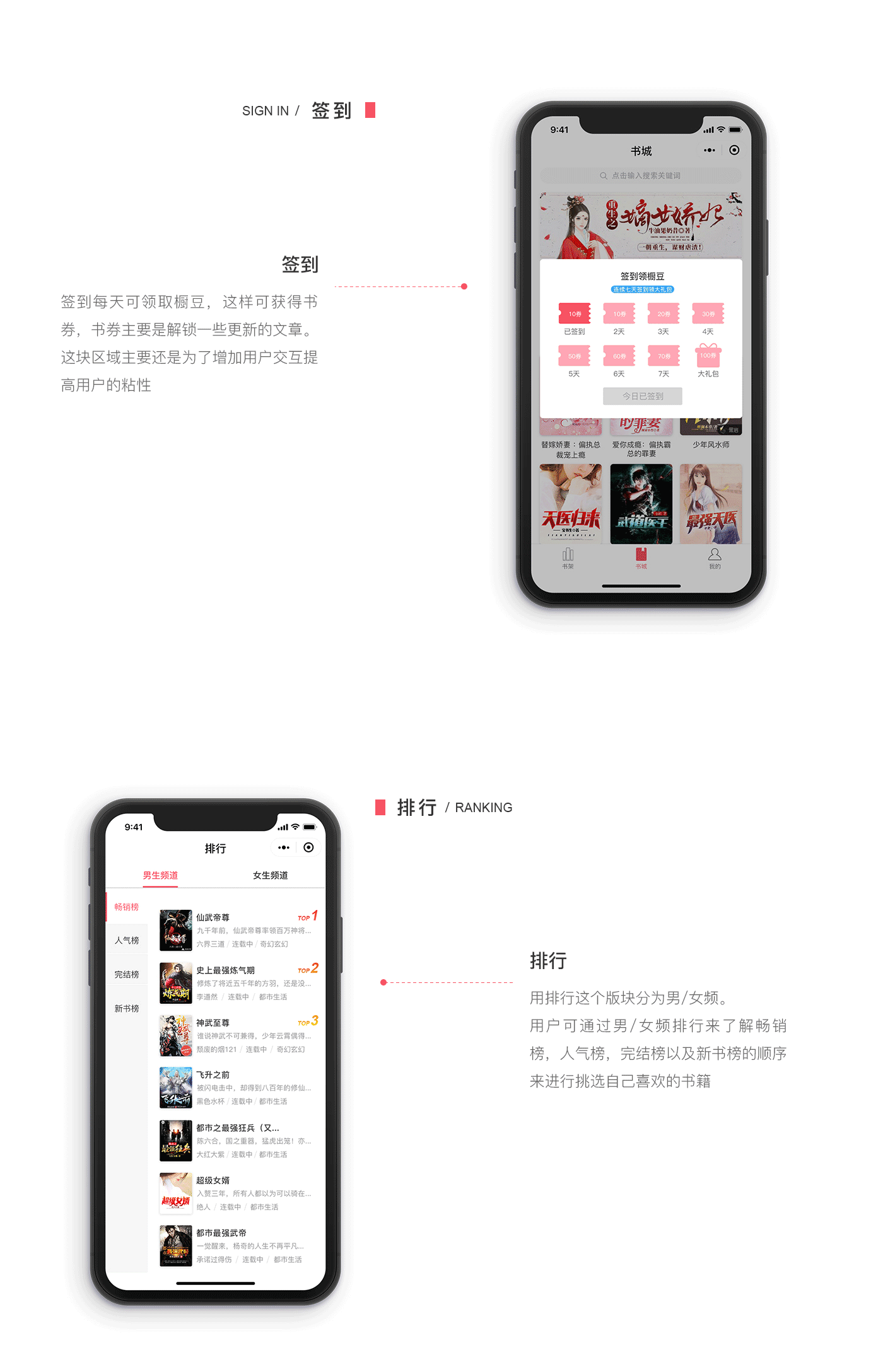 书橱小说/小程序
