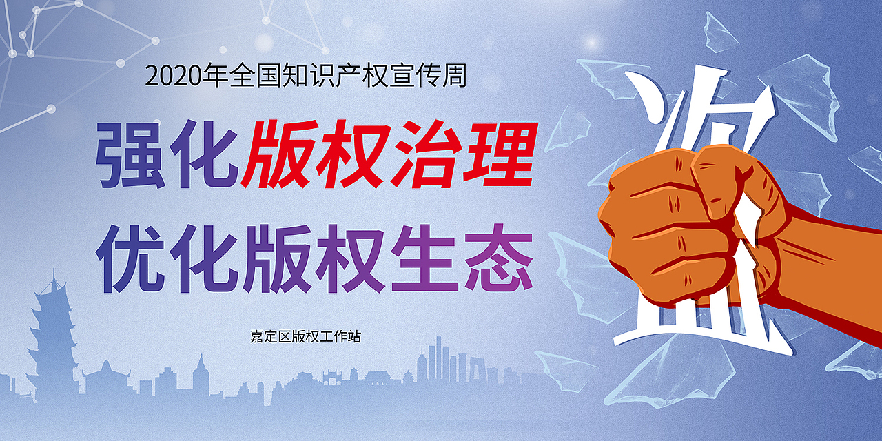 版权保护相关公益海报设计（图ZMjM3Mjc3Mzk2） - 海报 - 站酷设计师Jockie_原创素材 - 站酷ZCOOL