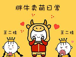 文创