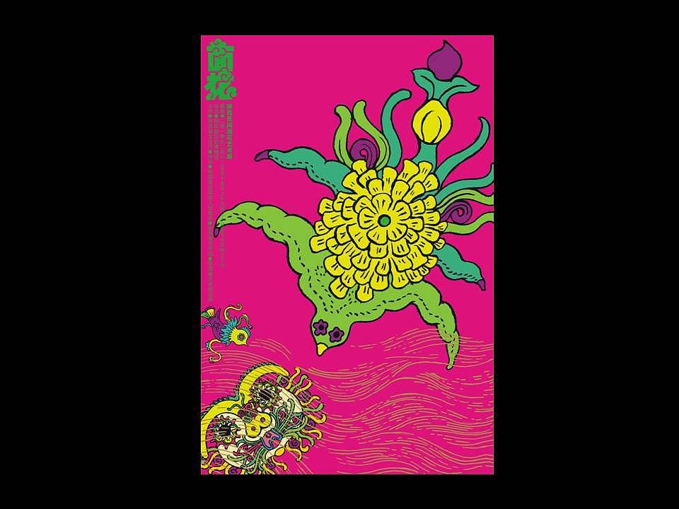 招贴设计（图ZNDkyNjEwMA==） - 海报 - 站酷设计师向晴字恋原创素材 - 站酷ZCOOL