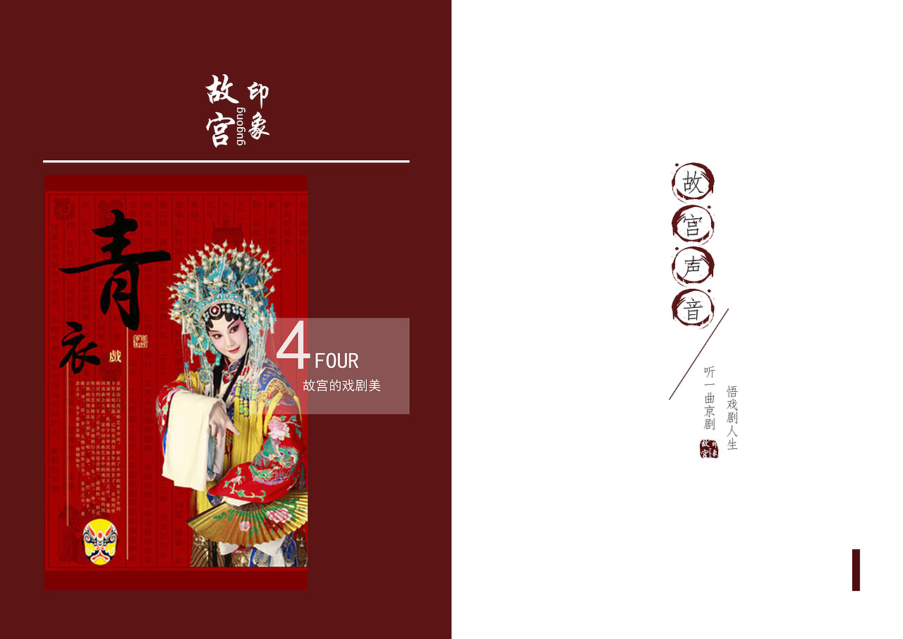故宫印象（图ZNTEwODIyOTY=） - 书籍/画册 - 站酷设计师乘于零_Arlin原创素材 - 站酷ZCOOL