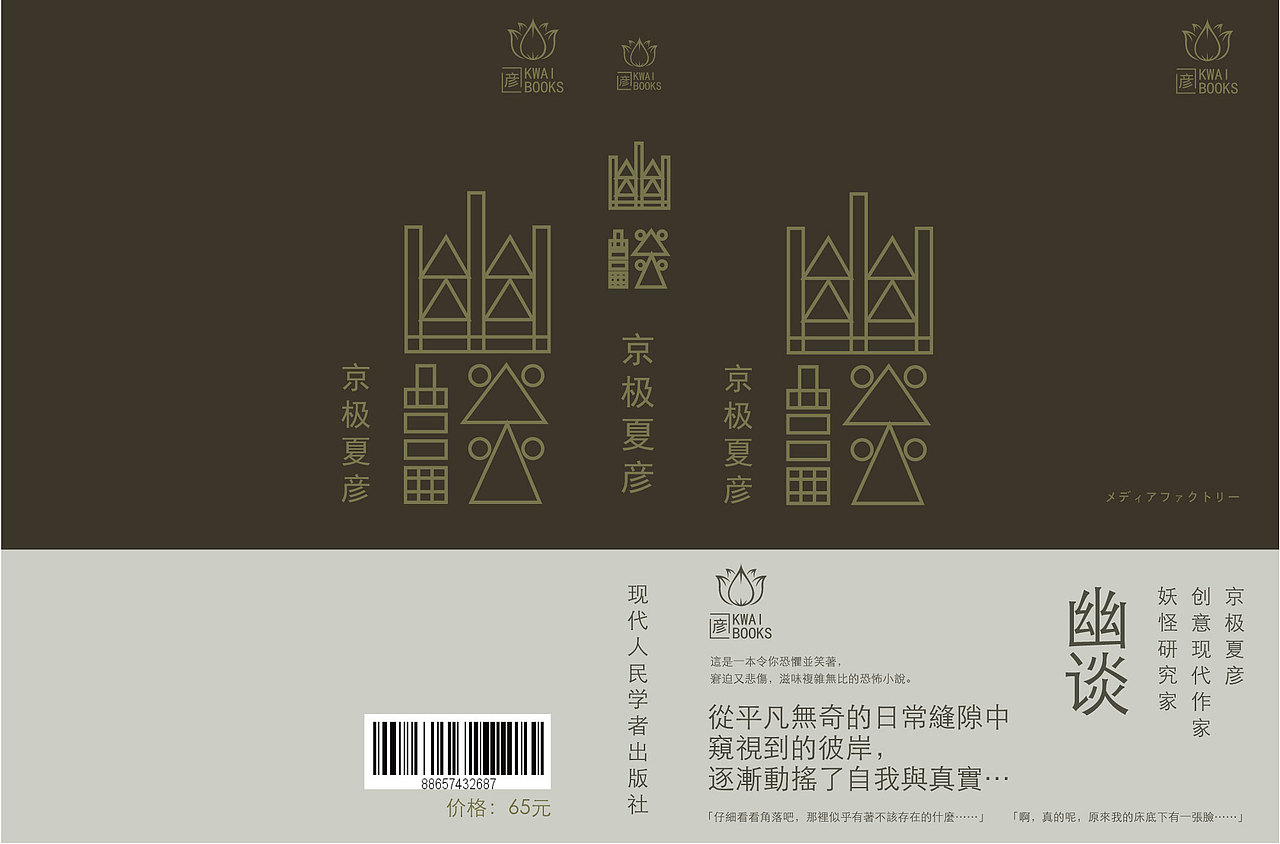 書籍裝幀設計（圖ZMTcwNzk3OTI4） - 書籍/畫冊 - 站酷設計師lmy122原創(chuàng)素材 - 站酷ZCOOL