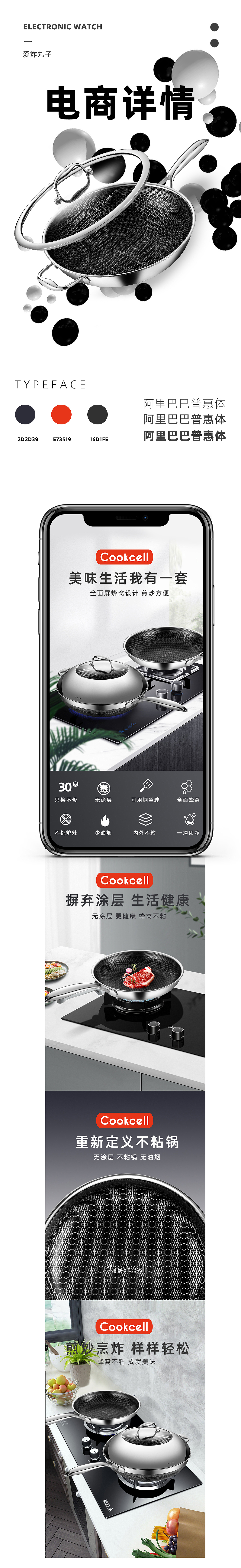 炒锅（图ZMTkzNTE2NzIw） - 品牌 - 站酷设计师爱炸丸子原创素材 - 站酷ZCOOL