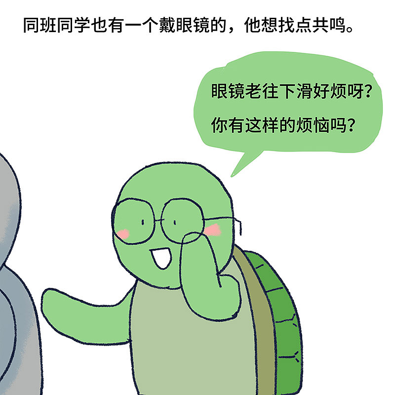 小乌龟戴眼镜（图ZMjI0NTg1Mzgw） - 短篇/格漫 - 站酷设计师_小矛原创素材 - 站酷ZCOOL