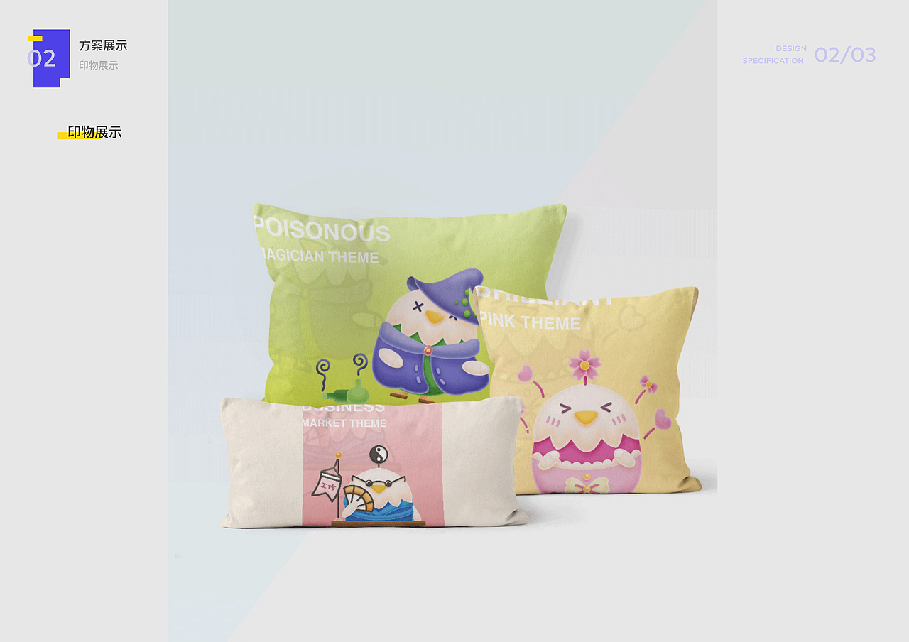 近期视觉作品集（图ZMjUzOTUyNTI4） - IP形象 - 站酷设计师阳师傅原创素材 - 站酷ZCOOL