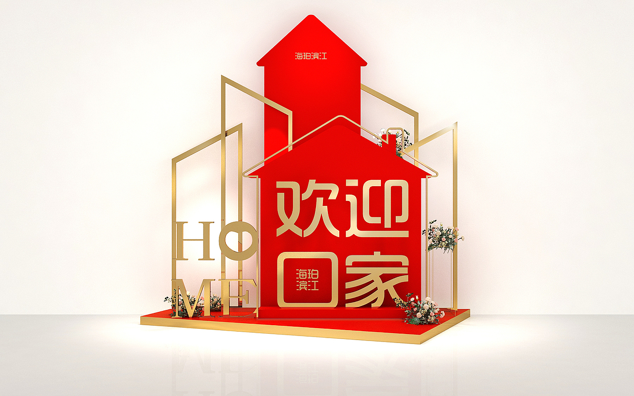 房地产交付美陈