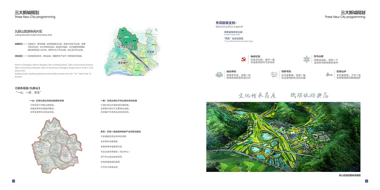 印刷品设计（画册，折页）