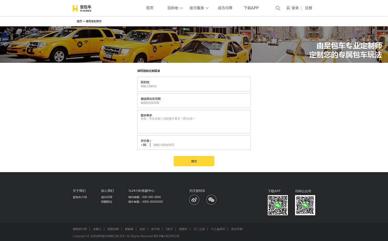 皇包车PC - 15 年（图ZMTAyMDMwMzU2） - 电商 - 站酷设计师孤傲的鸳原创素材 - 站酷ZCOOL