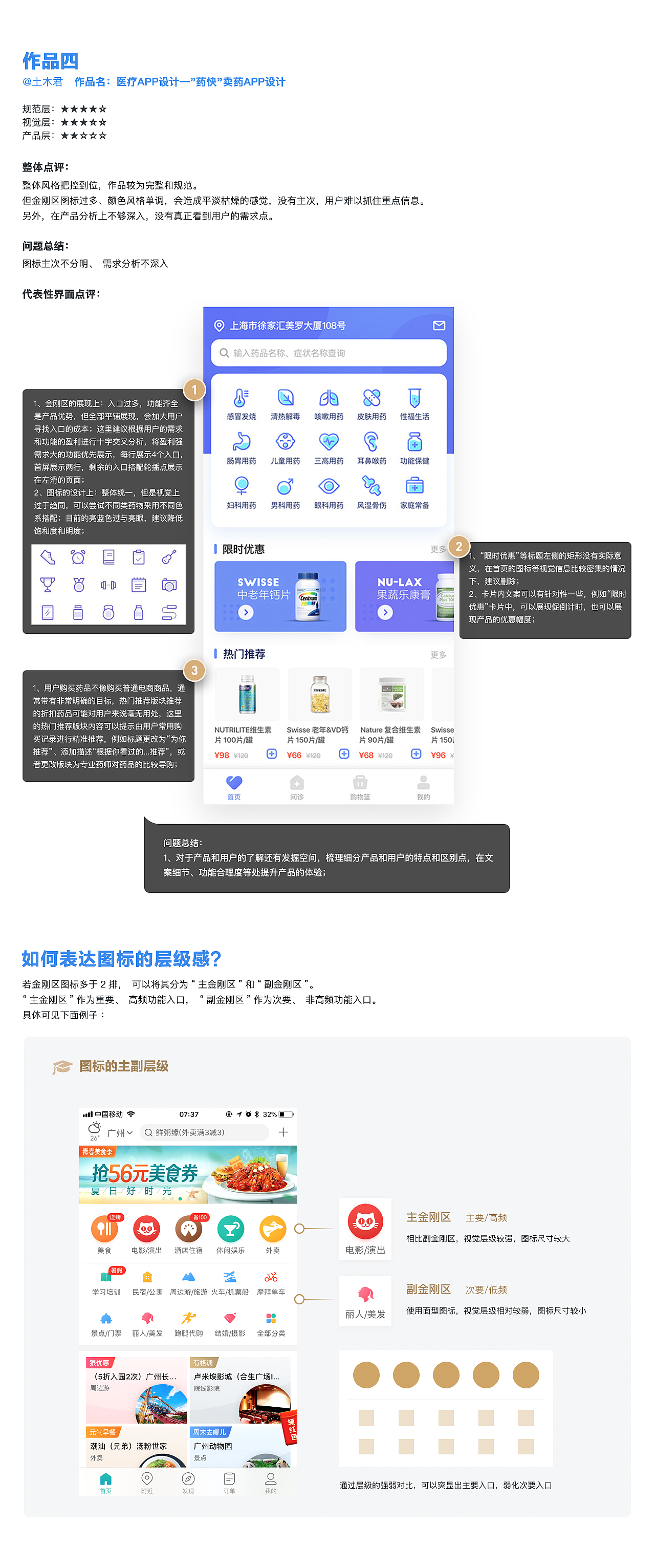 作者：木土君 
作品链接：https://www.zcool.com.cn/work/ZMjg3ODc3NDQ=.html