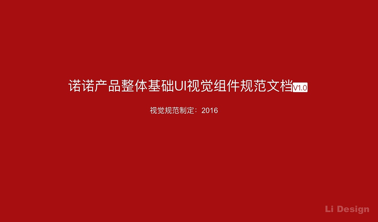 组件规范整理