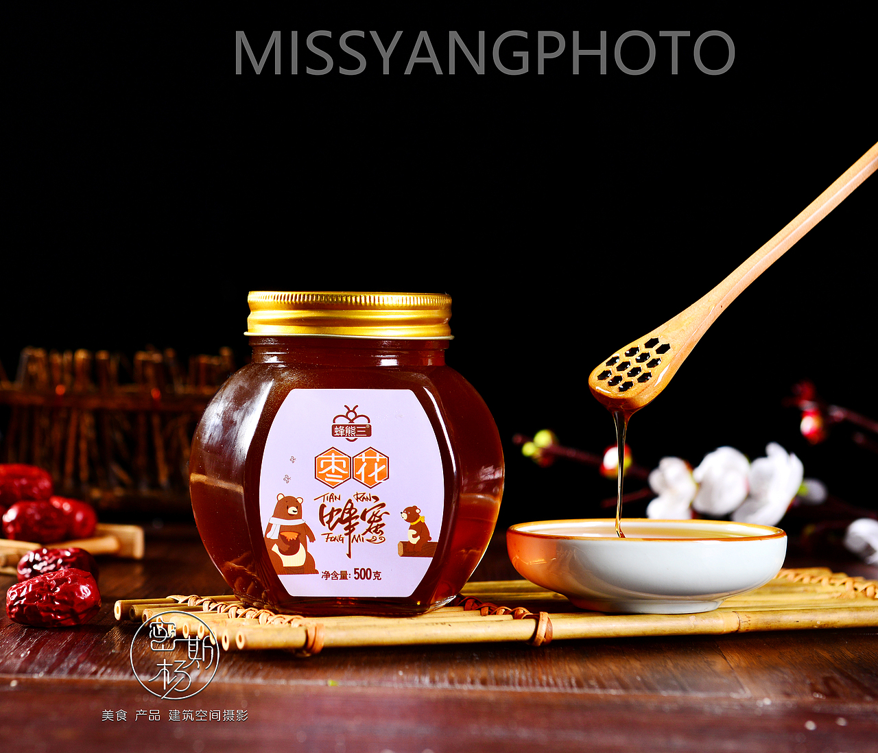 蜂争粉蕊蝶分香，不似垂杨惜金缕。--一组蜂蜜产品拍摄