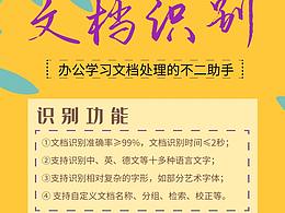 一張圖搞懂云脈文檔識別有哪些功能