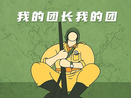 炮灰团十一员丨绘制过程（个人主页-ZNDM5NDcwMzI=） - 创作习作 - 站酷设计师白茏原创素材 - 站酷ZCOOL