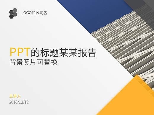 浅色商务风PPT模板-002