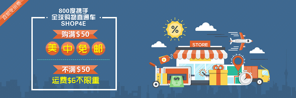 电商海报banner设计