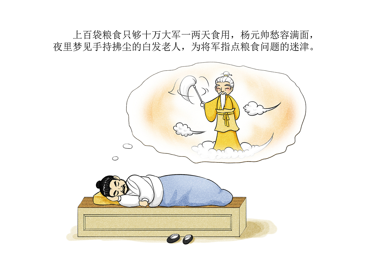 米泊生米-原创图文插画